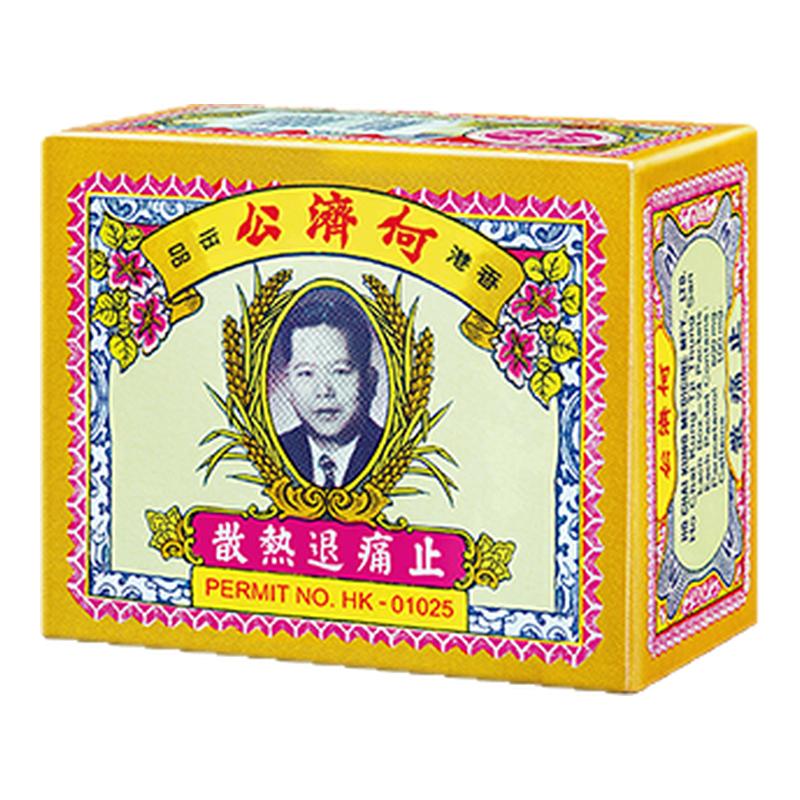 香港版何济公退热止疼散24包原装进口止痛头痛牙痛感冒发烧退烧药