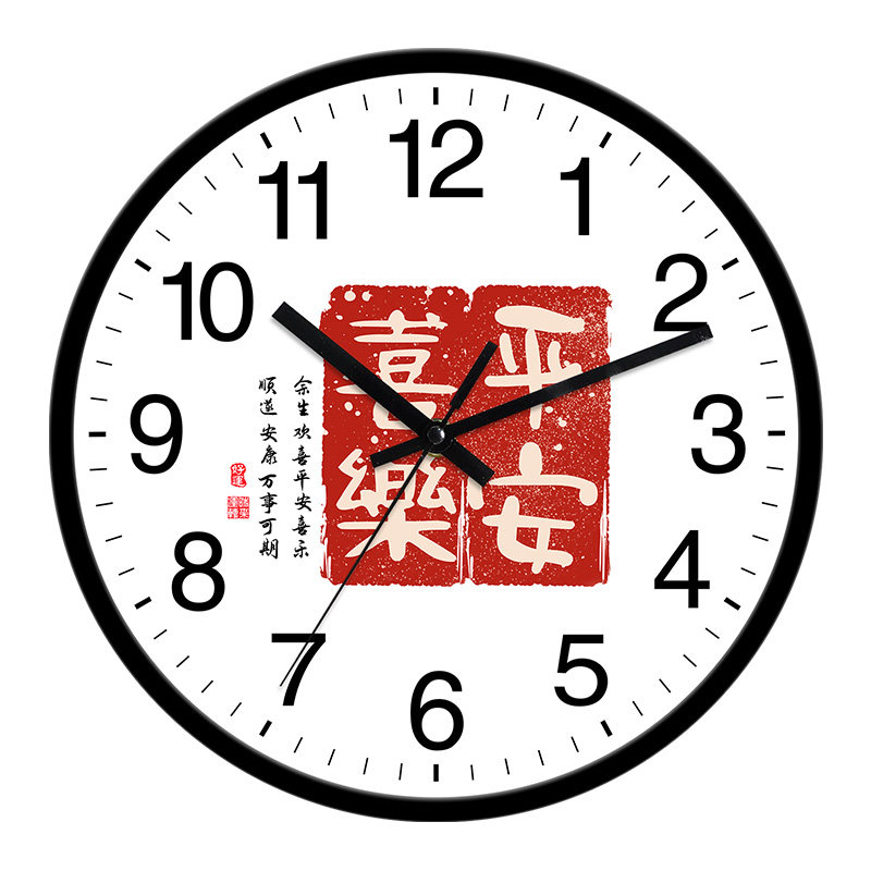 国风书法挂钟静音钟表