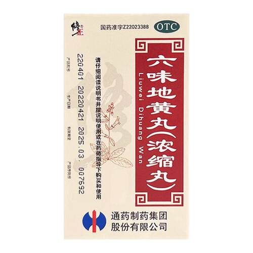 【修正】六味地黄丸400丸*1瓶/盒