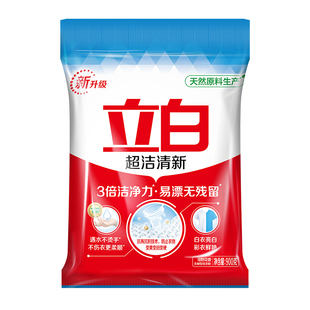 立白洗衣粉超潔清新持久留香強(qiáng)力去污小袋家用實(shí)惠裝 手洗機(jī)洗通用