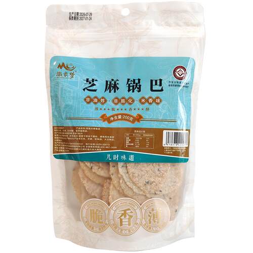徽农梦非油炸芝麻锅巴办公室早餐