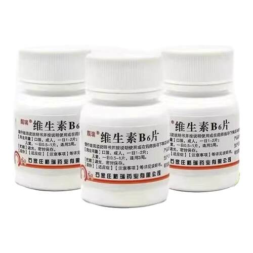 【靓瑞】维生素b6片10mg*100片/瓶