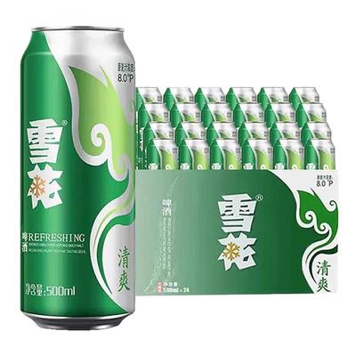 雪花啤酒500ml*24罐整箱全批发