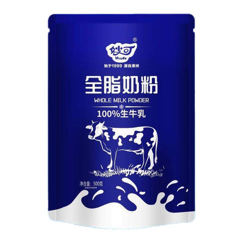 澳洲全脂奶粉独立包装纯牛奶粉无糖精中老年成人孕妇高蛋白纯奶粉