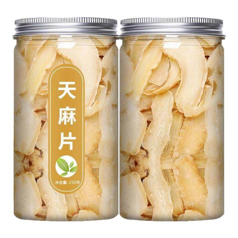 天麻新鲜野生官方旗舰店特级500g干货切片天麻片煲汤正宗云南邵通