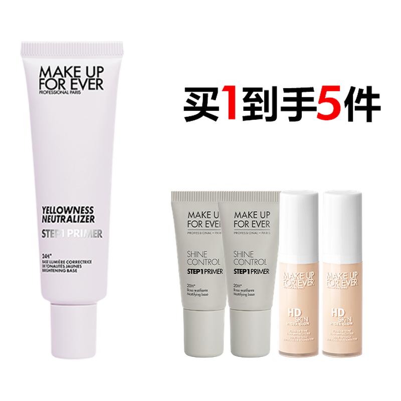 玫珂菲step1妆前乳隔离打底