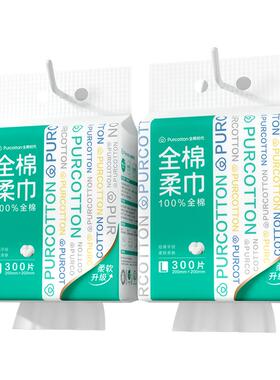 【孙颖莎同款】全棉时代洗脸巾悬挂式壁挂式洗面大容量纯棉柔巾by