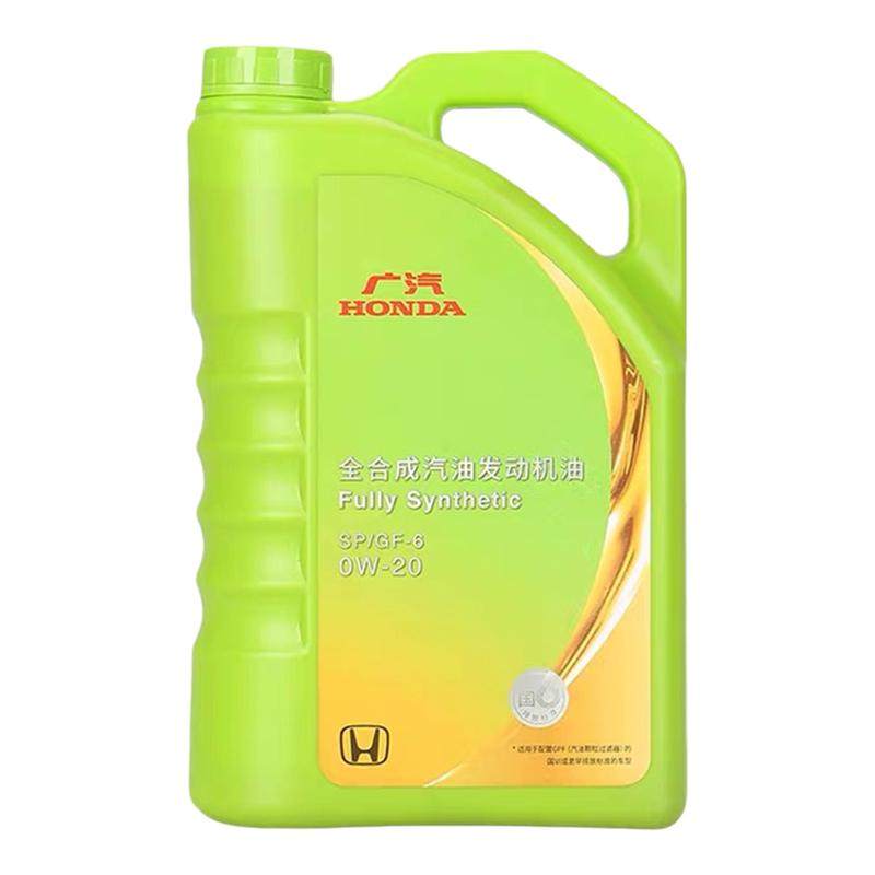 广汽本田0W20飞度奥德赛冠道雅阁皓影缤智凌派原厂专用全合成机油,汽车零部件/养护/美容/维保,汽机油,淘宝优惠券,粉丝福利购,淘宝优惠卷
