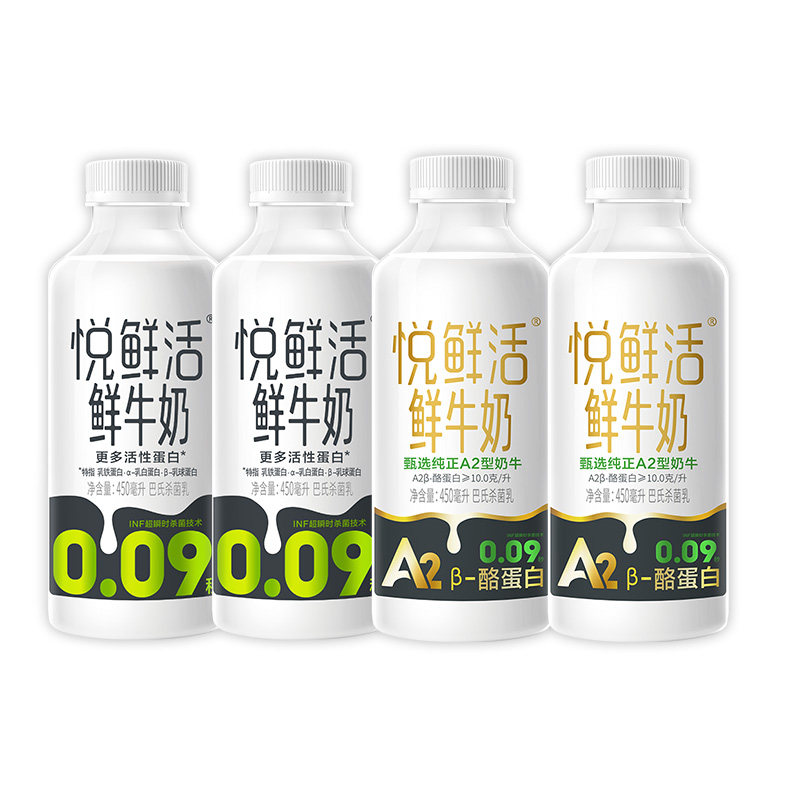 君乐宝悦鲜活鲜牛奶A2-450ml*5+450ml*5瓶学生营养早餐低温鲜牛奶