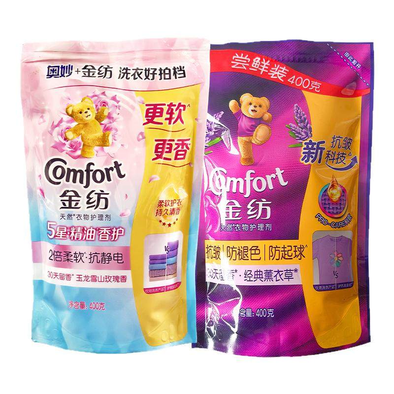 金纺衣物护理剂留香柔顺抗静电护衣5星精油柔顺剂袋装补充装400g,洗护清洁剂/卫生巾/纸/香薰,衣物柔顺剂,淘宝优惠券,粉丝福利购,淘宝优惠卷