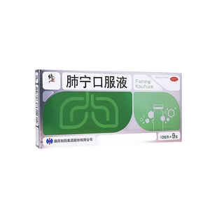 修正肺宁口服液清热祛痰止咳平喘慢性支气管炎咳嗽药sz