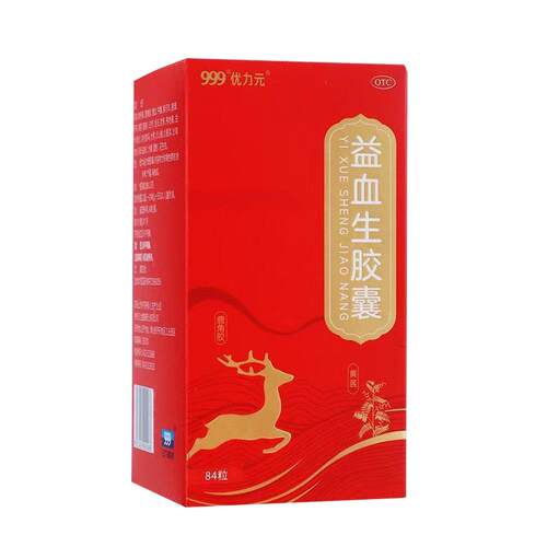[999]益血生胶囊0.25g*36粒*4小盒/盒