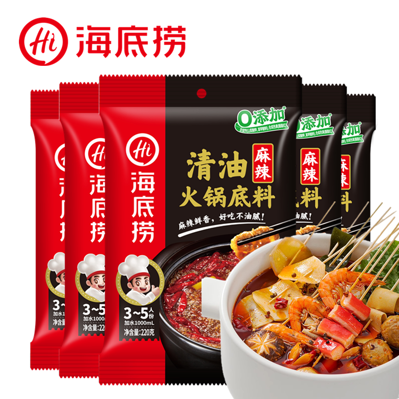 番茄火锅调料浓香5袋组合