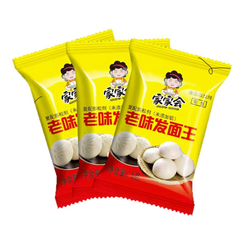 老味发面王发面宝酵母家用高活性干酵母粉发面馒头包子发酵粉小包