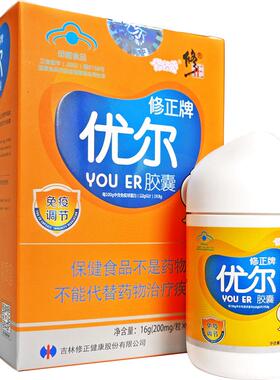 优尔胶囊修正牌口服免疫球蛋白粉儿童成人调节免疫力官方旗舰店