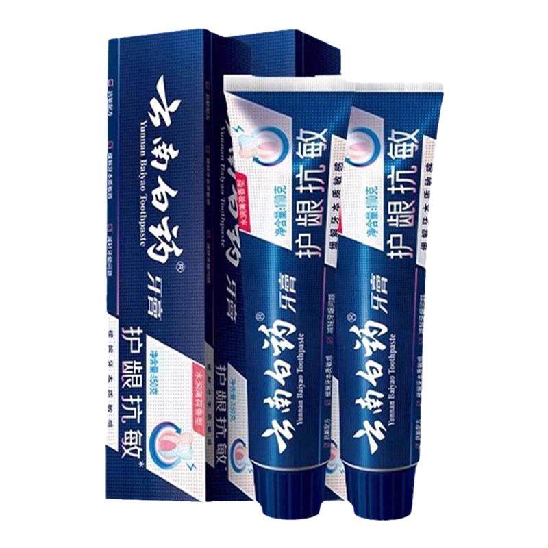 云南白药双效抗敏感牙膏110g/150g减轻缓解牙敏感护龈官方正品,洗护清洁剂/卫生巾/纸/香薰,牙膏,淘宝优惠券,粉丝福利购,淘宝优惠卷