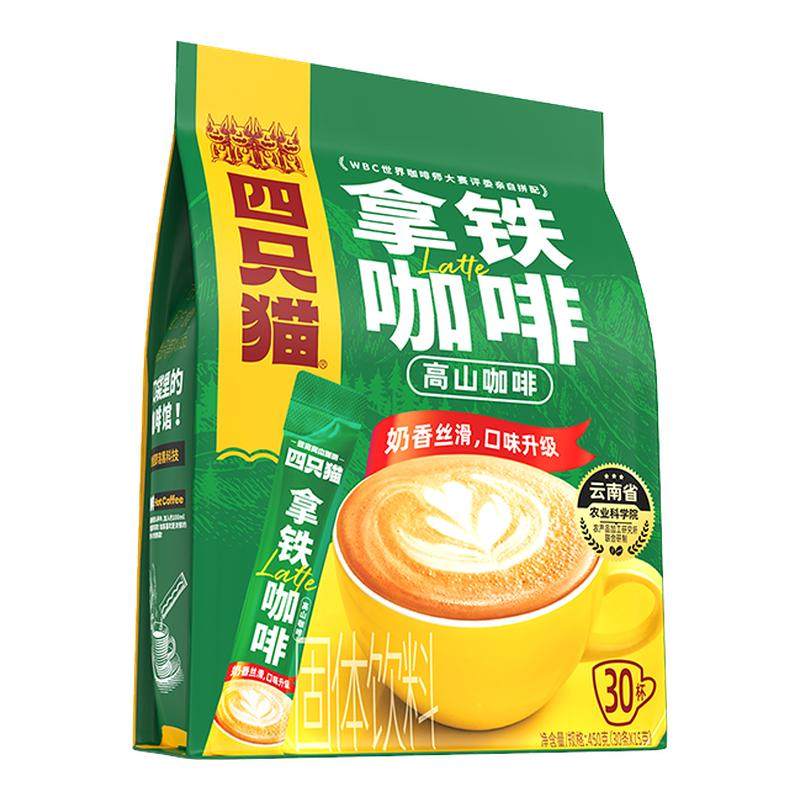 四只猫咖啡云南高山拿铁卡布奇诺蓝山特浓三合一速溶咖啡30条袋装,咖啡/麦片/冲饮,速溶咖啡,淘宝优惠券,粉丝福利购,淘宝优惠卷