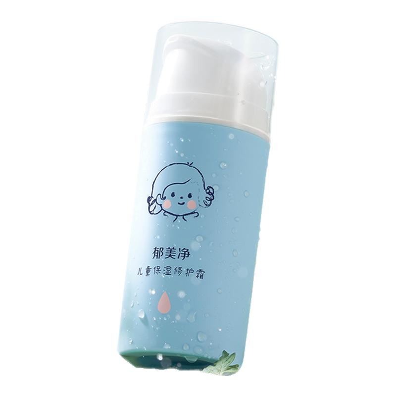 郁美净儿童面霜保湿滋润修护霜护肤补水身体乳宝宝润肤秋冬按压式