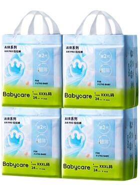 babycare纸尿裤airpro透气拉拉裤超薄透气夏日干爽宝宝尿不湿