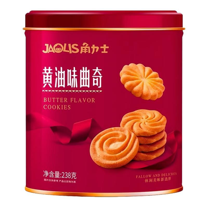 角力士黄油味曲奇饼干238g罐装下午茶休闲小吃零食节日礼物特批
