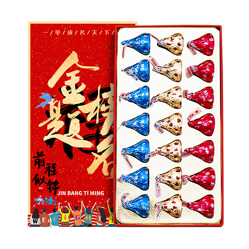 进口好时巧克力礼盒装送男女友老师孩子中高考生日520情人节礼物