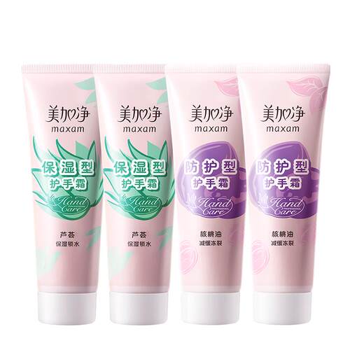 量大实惠！美加净防护保湿护手霜