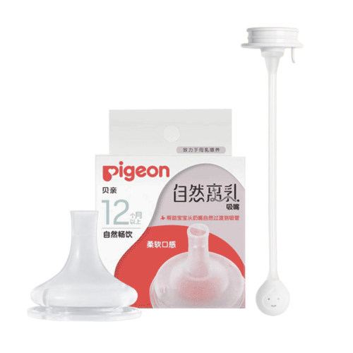 贝亲直饮吸管奶瓶专用配件翻盖吸管水杯头自然离乳吸嘴多规格