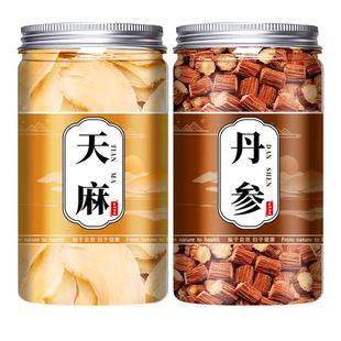 天麻丹参中药材天麻和丹参组合旗舰店天麻片丹参片紫丹参泡水喝