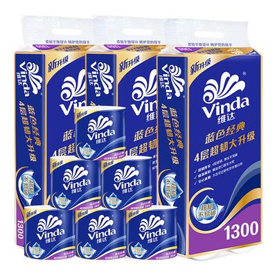 维达蓝色经典卷纸4层加厚130克家用卫生纸手纸有芯大卷筒纸厕纸DY