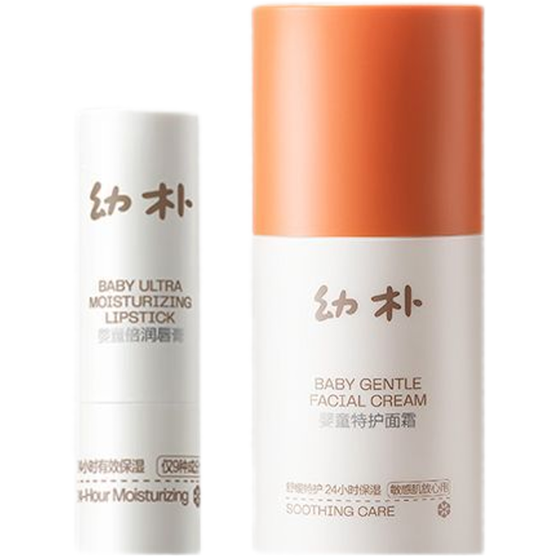 babycare幼朴儿童宝宝秋冬面霜唇膏婴儿沙棘果油特护面霜,婴童洗护,婴童乳液/面霜,淘宝优惠券,粉丝福利购,淘宝优惠卷