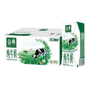 新鲜日期丨伊利金典纯牛奶200ml*12盒整箱3.6g优质蛋白学生早餐H