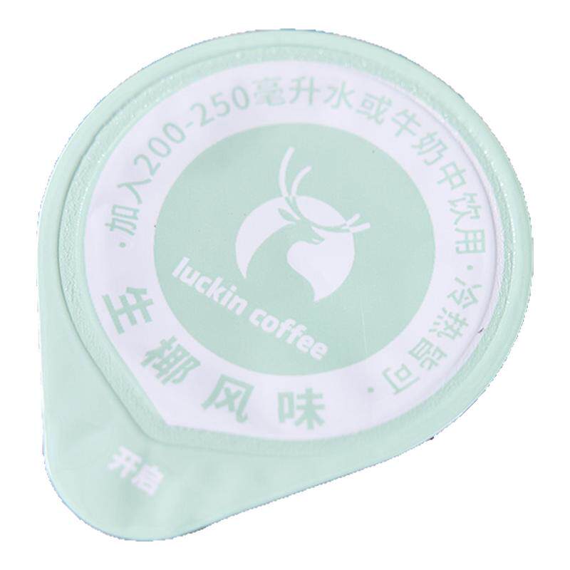 瑞幸咖啡浓缩咖啡液0糖0脂速溶浓缩美式黑咖啡生椰拿铁18ML*4杯