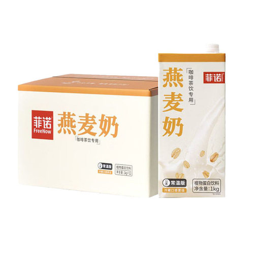 菲诺燕麦奶1L加盖装拿铁咖啡专用