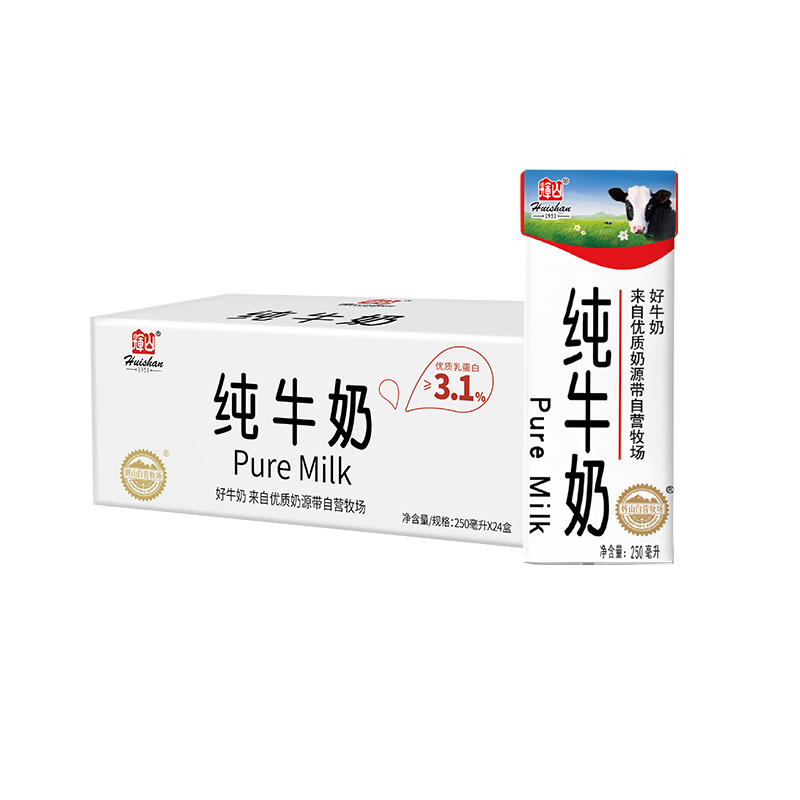 9月新货辉山纯牛奶250ml*24盒整箱3.1g蛋白质儿童学生早餐纯牛奶