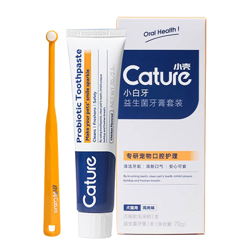 小壳宠物牙膏猫咪狗狗牙刷套装可食用刷牙神器牙结石牙齿清洁用品,宠物/宠物食品及用品,猫狗牙膏/牙具,淘宝优惠券,粉丝福利购,淘宝优惠卷