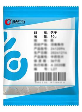 国强中药 茯苓 50g 茯苓粉茯苓块白茯苓包邮中药材店茯苓中药饮片