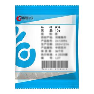 国强中药 茯苓 50g 茯苓粉茯苓块白茯苓包邮中药材店茯苓中药饮片