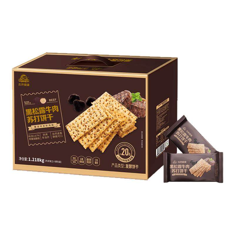古井健康黑松露牛肉苏打饼干馅酥脆饼干藜麦奇亚籽风味1.218kg
