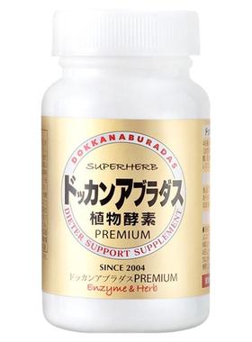 日本DOKKAN植物酵素PREMIUM香槟金加强版Herb噗噗片抖康夜间酵素