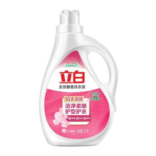 立白全效馨香洗衣液持久留香洁净柔顺护型护衣易漂低泡实惠补充装