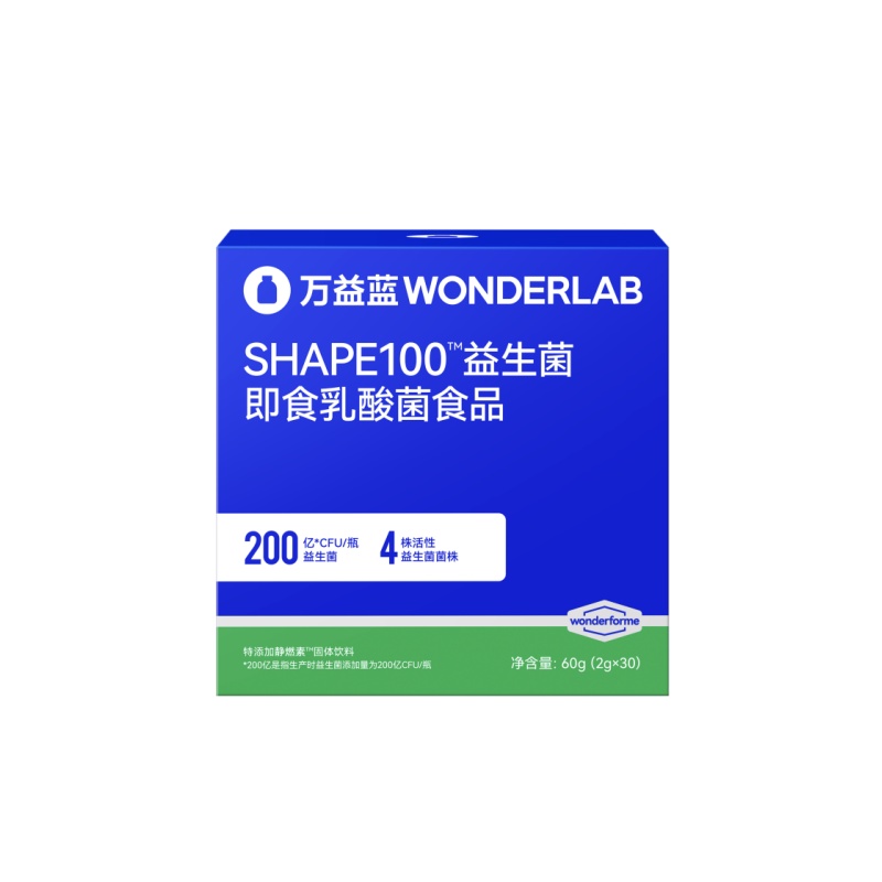 万益蓝wonderlab s100益生菌即食乳酸菌粉成人代谢体重管理冻干粉