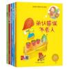 硬壳绘本幼儿园小中班大班 承认错误不丢人自己的事情自己做我可以儿童好习惯3册精装培养宝宝睡前图画故事书A4纸张大小硬皮面绘本