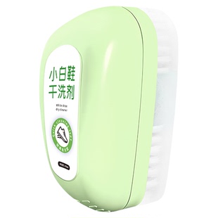 子清洗增白去黄带刷头 小白鞋 清洁剂洗鞋 神器干洗去污刷鞋 免洗擦鞋