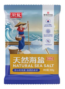 闽盐牌未加碘一级天然海盐350g家用食盐不添加抗结剂海盐食用盐