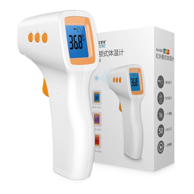 电子温度体温计家用精准儿童婴儿探热针红外线医用测温耳温额温枪,医疗器械,体温计类,淘宝优惠券,粉丝福利购,淘宝优惠卷
