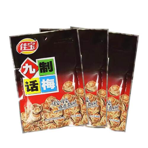 佳宝蜜饯办公室休闲果干九制话梅