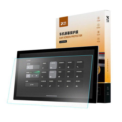 【零跑A10专用】无指纹钢化膜