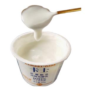 卡士classykiss酸奶佐餐风味发酵乳配餐100g杯装原味生牛乳早餐奶