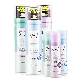 日本花王cape定型喷雾女空气铁刘海发胶卷发自然蓬松持久官方旗舰