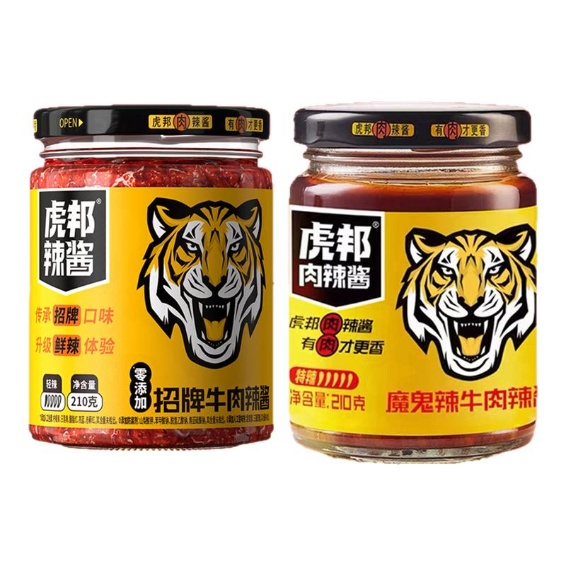 虎邦肉辣酱招牌牛肉酱210g大瓶装拌饭辣椒酱虎牌魔鬼牛肉特辣下饭